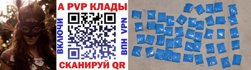 A-PVP крисы CK  Беслан 