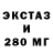 ЭКСТАЗИ ешки Fortniteden