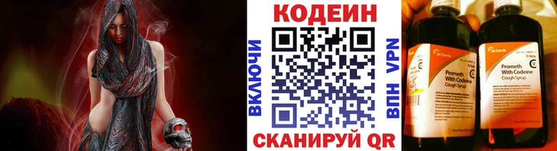 Кодеин Purple Drank  мориарти наркотические препараты  Беслан 