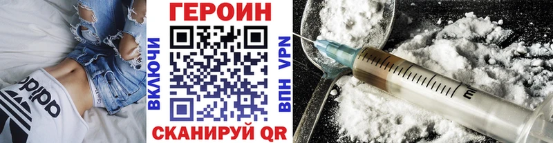 ГЕРОИН VHQ Беслан