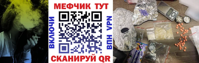 МЕФ мука что такое кракен зеркало Беслан