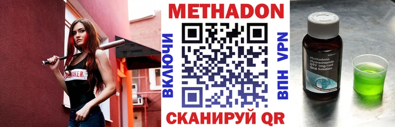Метадон мёд  продажа наркотиков  Беслан 